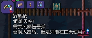 泰拉瑞亚大雷鸟+水母皇后BOSS召唤+掉落+条件+物品大全 大雷鸟