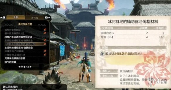 怪物猎人崛起冰封群岛辅助营地怎么开启 冰封群岛副营地开启