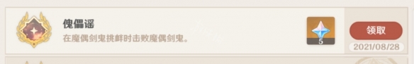 原神傀儡谣成就怎么玩 原神傀儡谣成就玩法分享