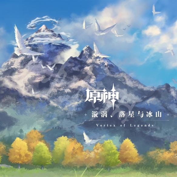 原神雪山多少级去合适 原神雪山推荐等级介绍