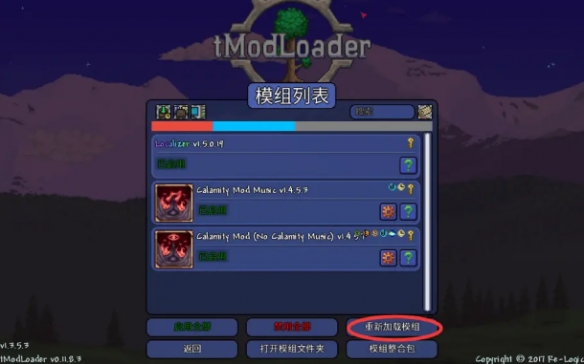 泰拉瑞亚mod怎么汉化 泰拉瑞亚mod汉化方法分享