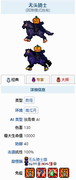 泰拉瑞亚南瓜月事件中有什么boss 南瓜月事件boss介绍分享