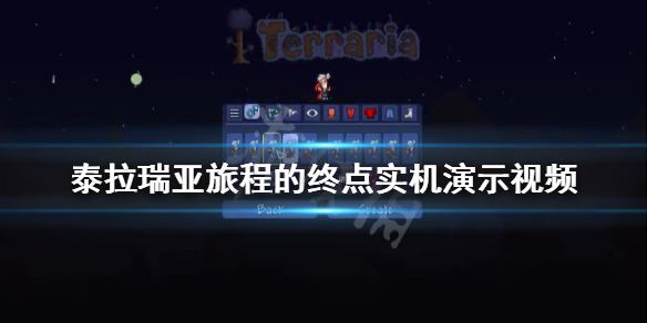 泰拉瑞亚旅程的结束dlc好玩吗（泰拉瑞亚旅程模式是什么）
