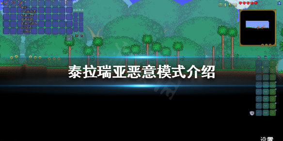 泰拉瑞亚恶意模式是什么 恶意模式介绍