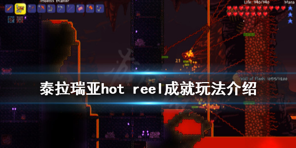 泰拉瑞亚hot（泰拉瑞亚hotbar orientation）