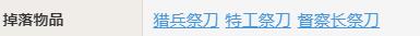 原神怪物图鉴大全 原神全怪物分布及打法攻略汇总 丘丘人