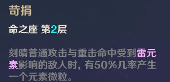 原神刻晴武器有哪些 原神刻晴搭配技巧详解