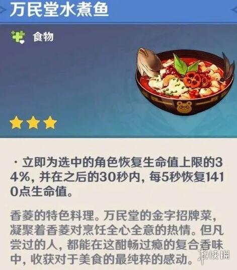 原神隐藏料理有哪些 原神隐藏料理一览