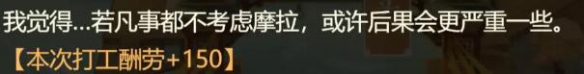 原神岩港奇珍行记11月2日怎么玩 原神岩港打工第一天攻略