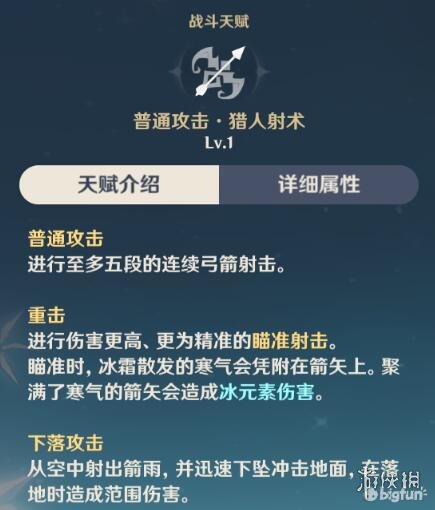 原神迪奥娜E技能怎么用 原神迪奥娜技能分析