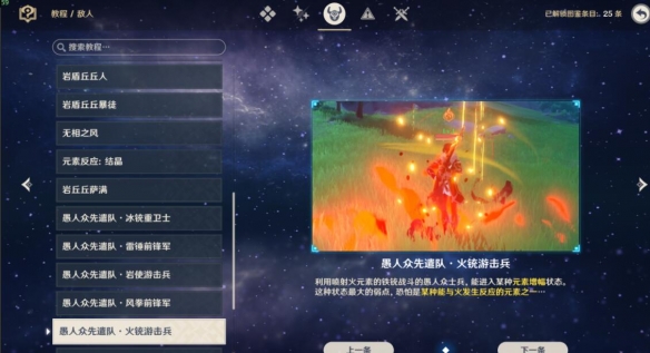 原神诡梦之星挑战敌人配置打法攻略 诡梦之星队伍怎么搭配