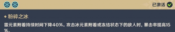 原神双冰阵容怎么搭配 原神双冰阵容搭配及打法心得