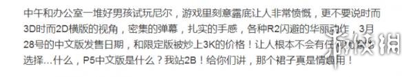 尼尔机械纪元2B小姐姐到底穿着怎样的内衣 内衣是什么 2B小姐姐是谁