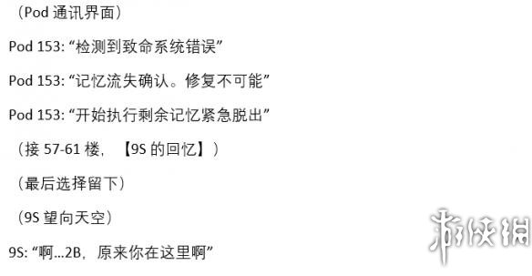 尼尔机械纪元剧情及内幕个人深度解析 剧情看不懂