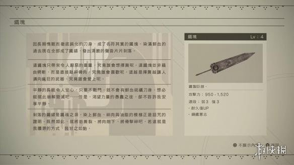 尼尔机械纪元档案收集图文大全 武器/个体/鱼类档案合集 武器故事：小型剑