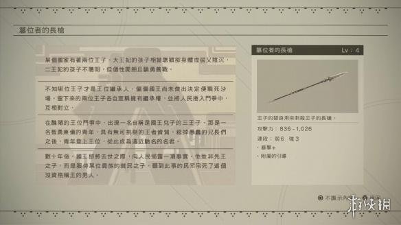 尼尔机械纪元档案收集图文大全 武器/个体/鱼类档案合集 武器故事：小型剑