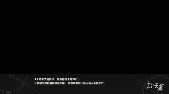 尼尔机械纪元全结局名称截图汇总 尼尔机械纪元有几个结局