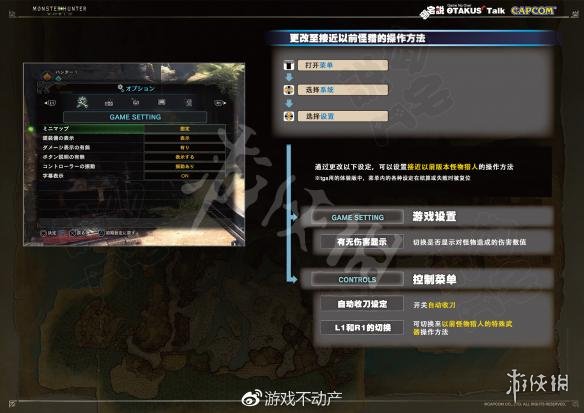 怪物猎人世界游戏怎么操作方法 全武器出招表一览 PS4版游戏基本操作