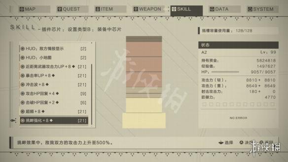 尼尔机械纪元竞技场ex难度全关卡打法流程图文攻略 准备工作