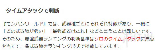 怪物猎人世界武器排名（怪物猎人世界武器排名贴吧）