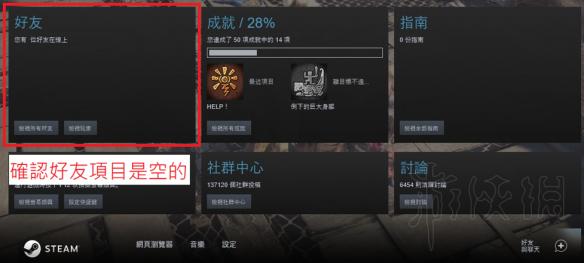 怪物猎人世界steam联机掉线解决方法 steam掉线怎么办