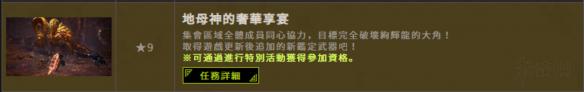 怪物猎人世界时装怎么获得 怪物猎人世界时装获得方法分享 黎明武士【寂】