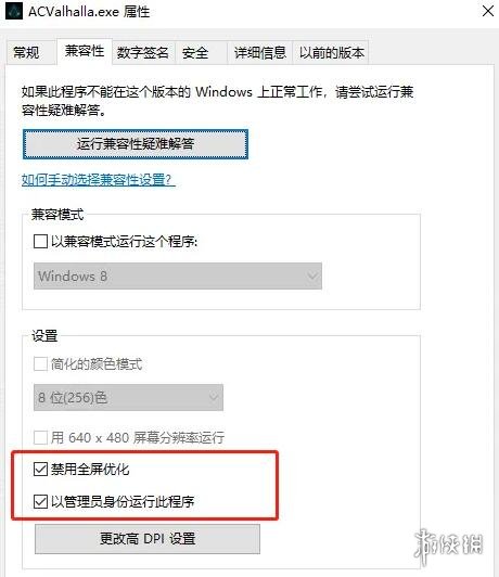 刺客信条英灵殿自动最小化怎么办 自动最小化解决方法