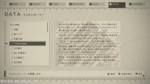 尼尔机械纪元武器背景资料大全 各类武器都有什么故事？ 小型剑：信義