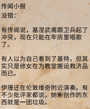 刺客信条英灵殿伦敦传说任务怎么触发 伦敦传说任务位置分享