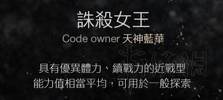 噬血代码血码有什么用（噬血代码血码攻略）