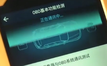 obd检测是什么意思?obd检测不合格怎么办