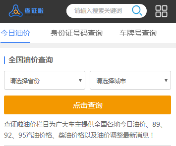 今日92、95汽油价格多少钱一升