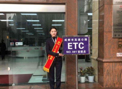 etc怎么注销?etc注销后多长时间可以重新办理