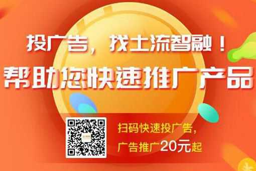 广告平台