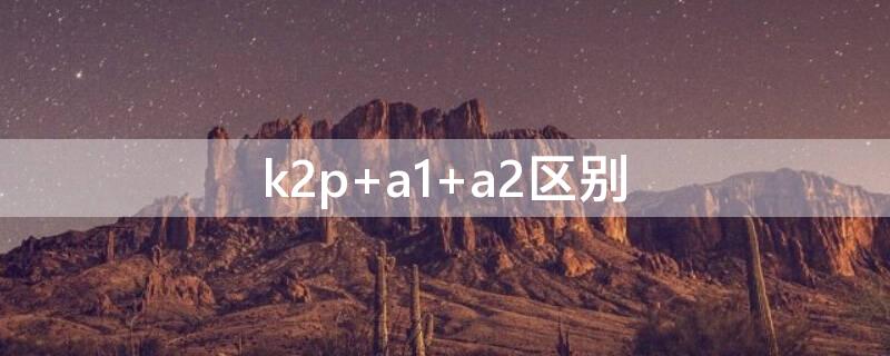 k2p k2p刷什么固件好