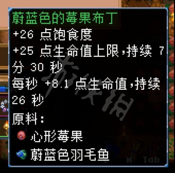 地心护核者有哪些效果强力的食物 地心护核者效果强力的食物介绍