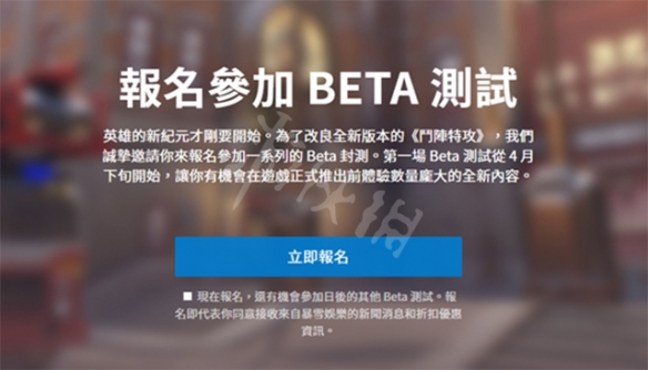 守望先锋2beta测试时间介绍 守望先锋2beta测试什么时候