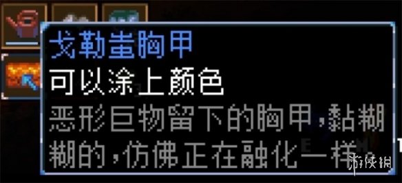 地心护核者戈勒蚩掉落物有什么 地心护核者史莱姆王掉落物一览