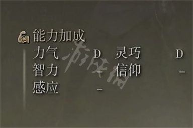 艾尔登法环山贼弯刀需求属性介绍 老头环山贼弯刀属性