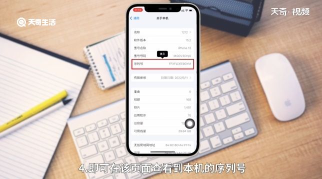 苹果序列号在哪个位置 苹果序列号在手机的什么位置