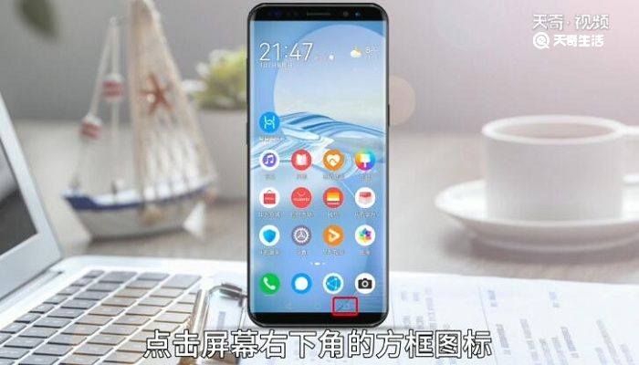 华为p30怎么关闭程序 华为p30怎样关闭应用程序