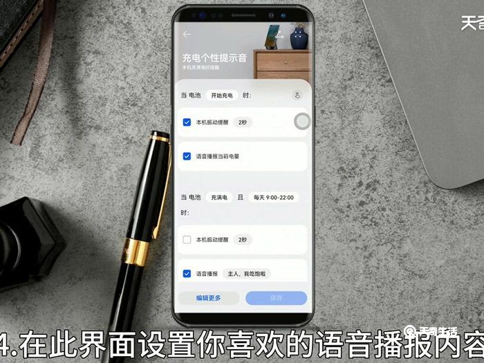 华为充电提示音怎么设置自己喜欢的 华为充电提示音如何设置自己喜欢的