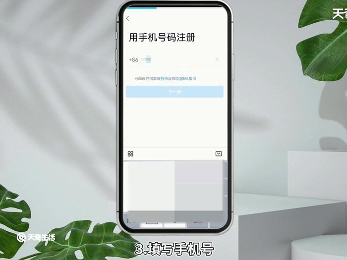 手机怎么申请qq号 手机如何申请qq号