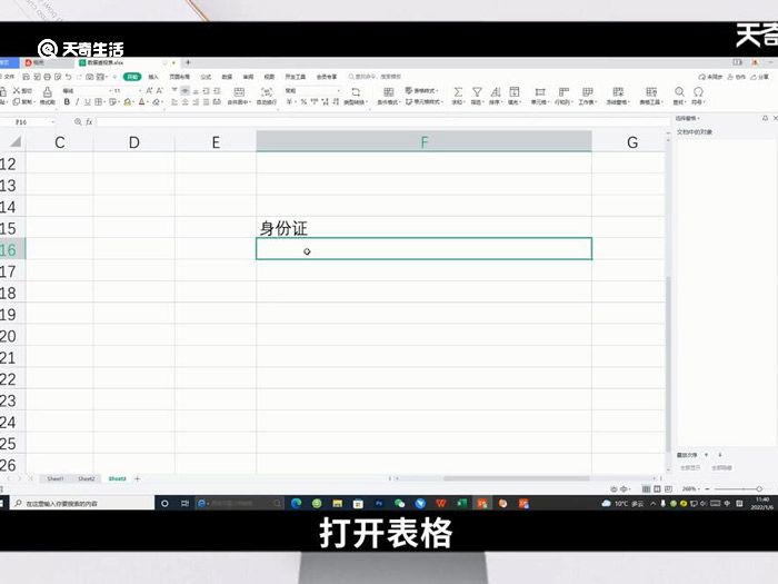 为什么excel输入身份证号会变0000 excel输入身份证号会变0000为什么