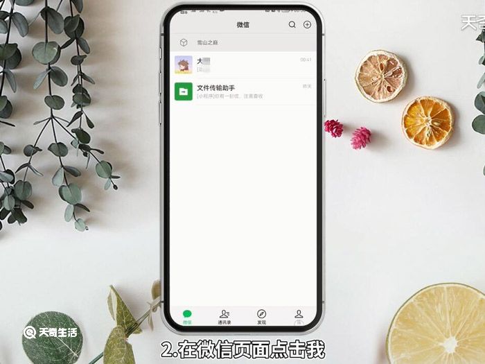 微信听筒模式怎么关闭 微信听筒模如何关闭