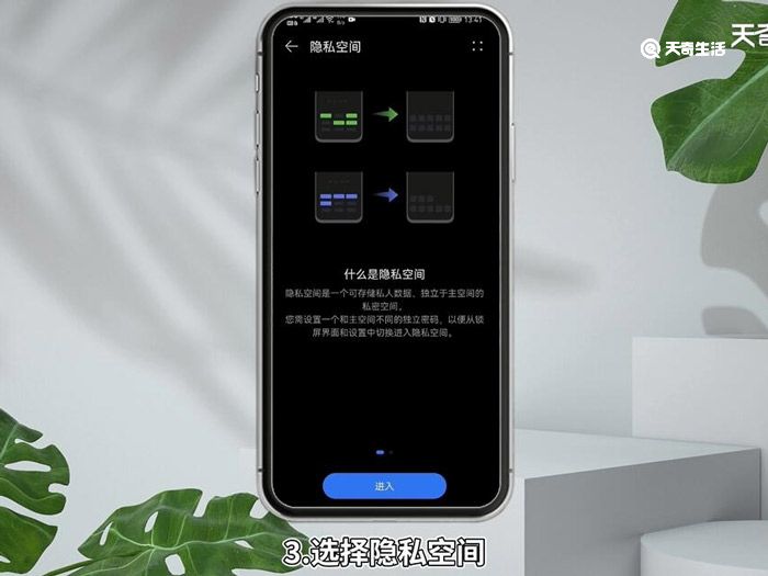 华为手机的隐私空间怎么设置 华为手机的隐私空间如何设置