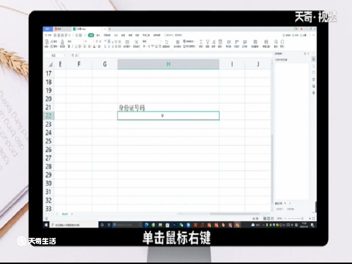 在excel中如何输入身份证号 excel怎么输入身份证号