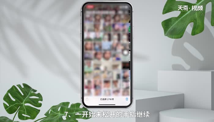 iphone照片怎么全部删除 怎样全部删除iphone照片