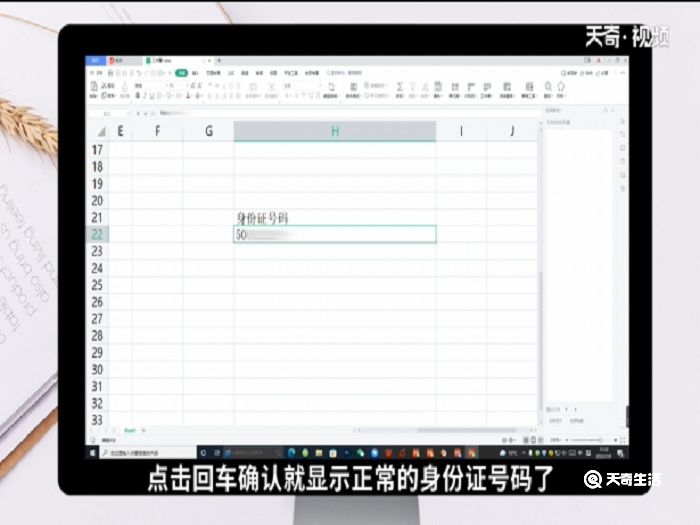在excel中如何输入身份证号 excel怎么输入身份证号