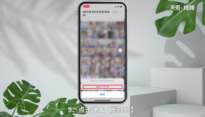 iphone照片怎么全部删除 怎样全部删除iphone照片